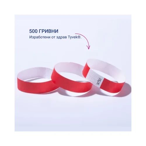 Гривна за достъп Avery TYVEK+№ чрв 500бр