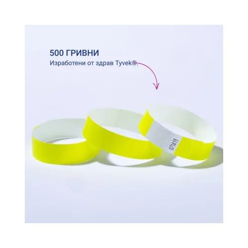 Гривна за достъп Avery TYVEK+№ жлт 500бр