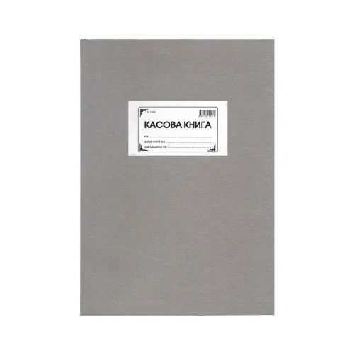 Касова книга твърди корици