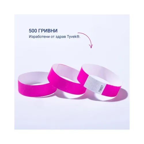 Гривна за достъп Avery TYVEK+№ рзв 500бр