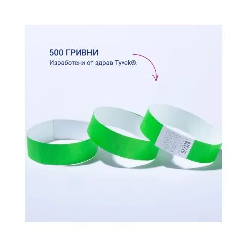 Гривна за достъп Avery TYVEK+№ злн 500бр