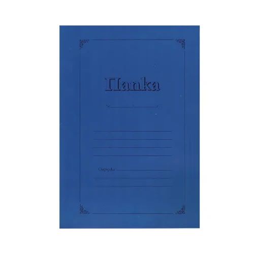 синя