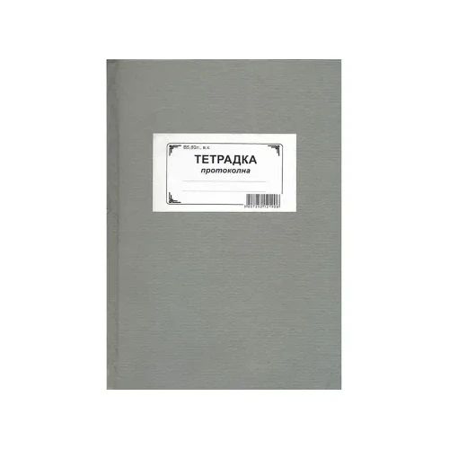 Протоколна тетрадка 17/25 80 л. вестник