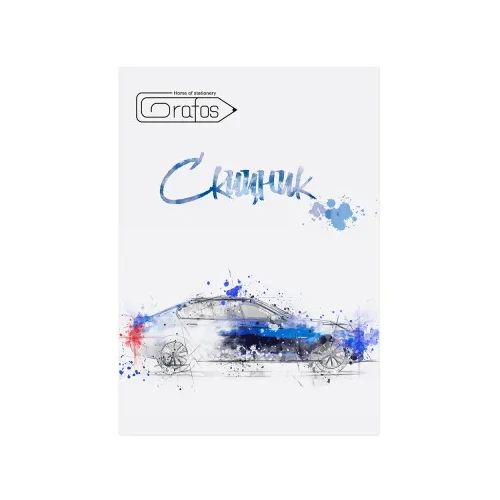 Скицник за рисуване 15л сп.обемна хартия