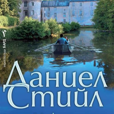 Никога не казвай никога