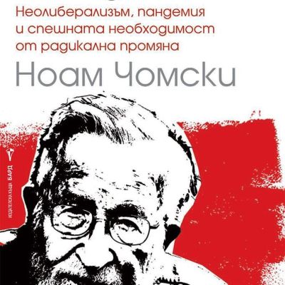 Бездната