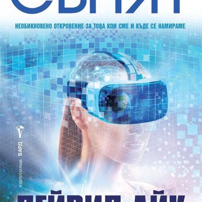 Сънят