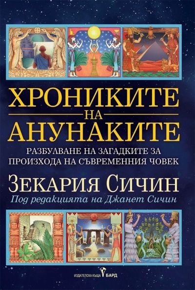 Книжка за оцветяване с кокошка