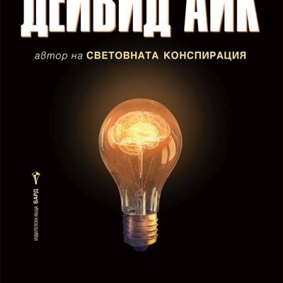 Отговорът