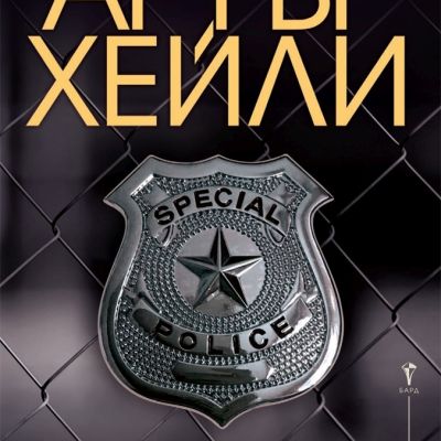 Детективи