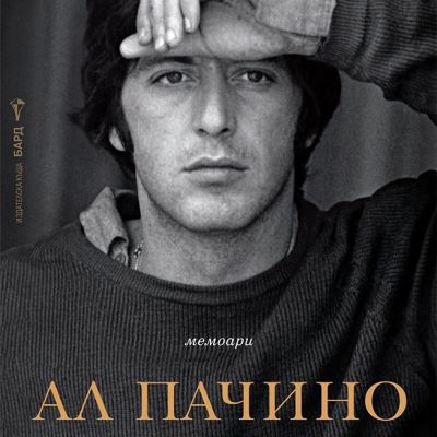 Сони бой