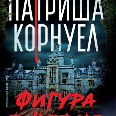 Фигура в черно