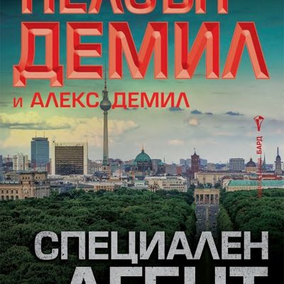 Специален агент