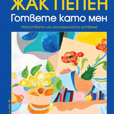Гответе като мен