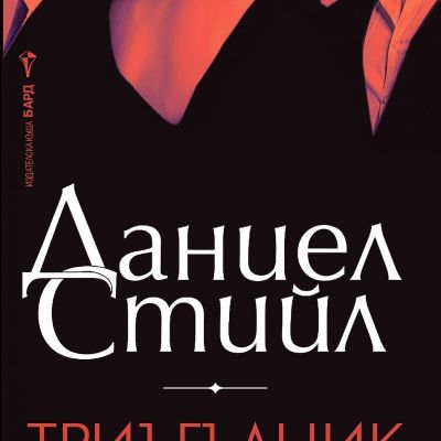 Триъгълник