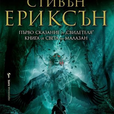 Безучастният бог