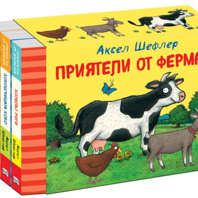 ПРИЯТЕЛИ ОТ ФЕРМАТА • КОМПЛЕКТ ОТ 3 КНИГИ