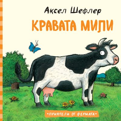 КРАВАТА МИЛИ