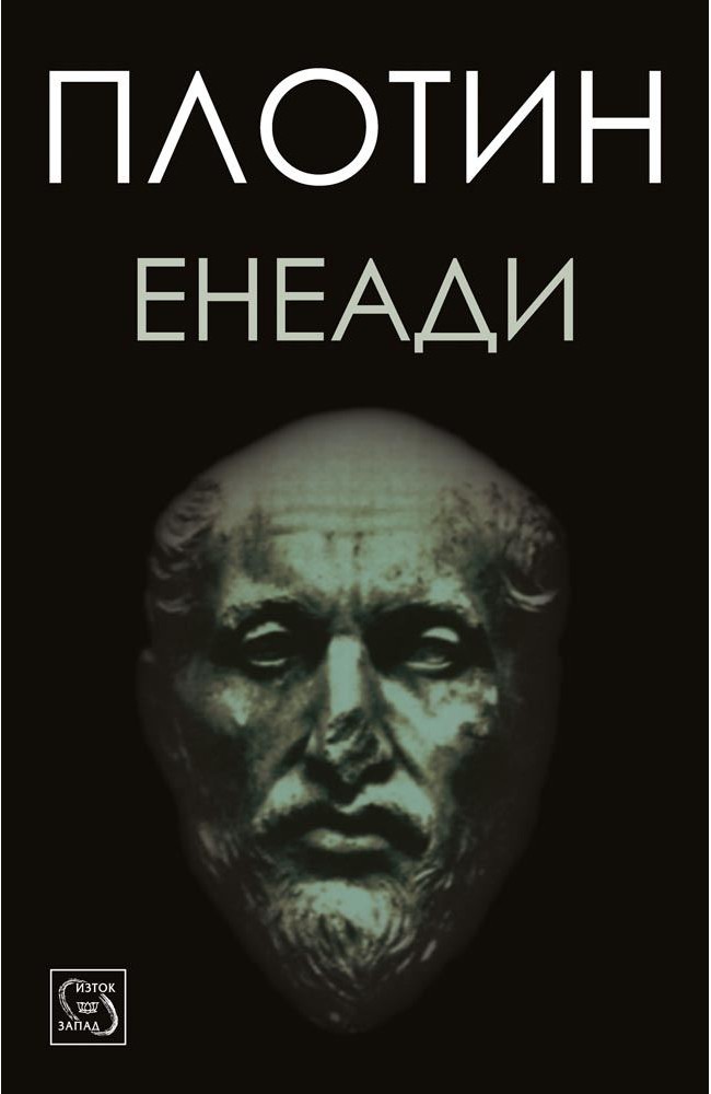 Енеади