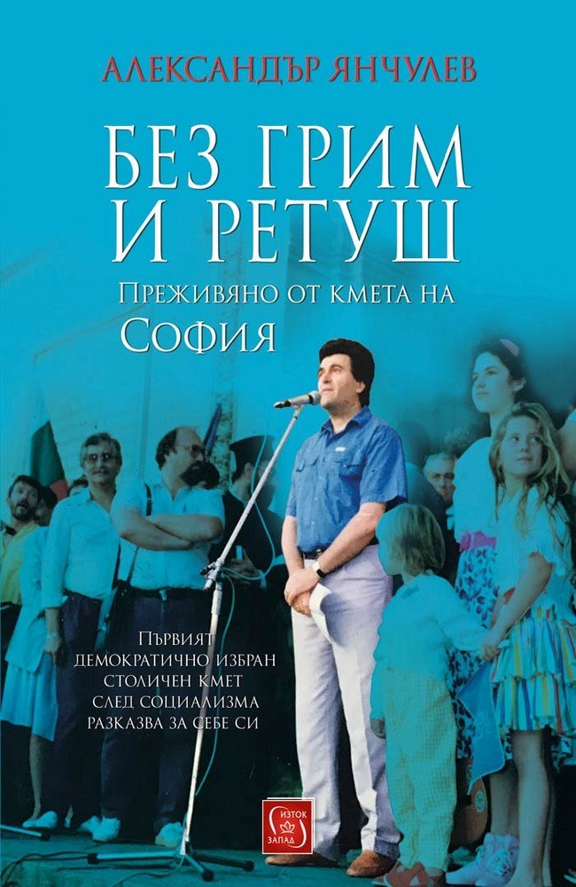 Без грим и ретуш