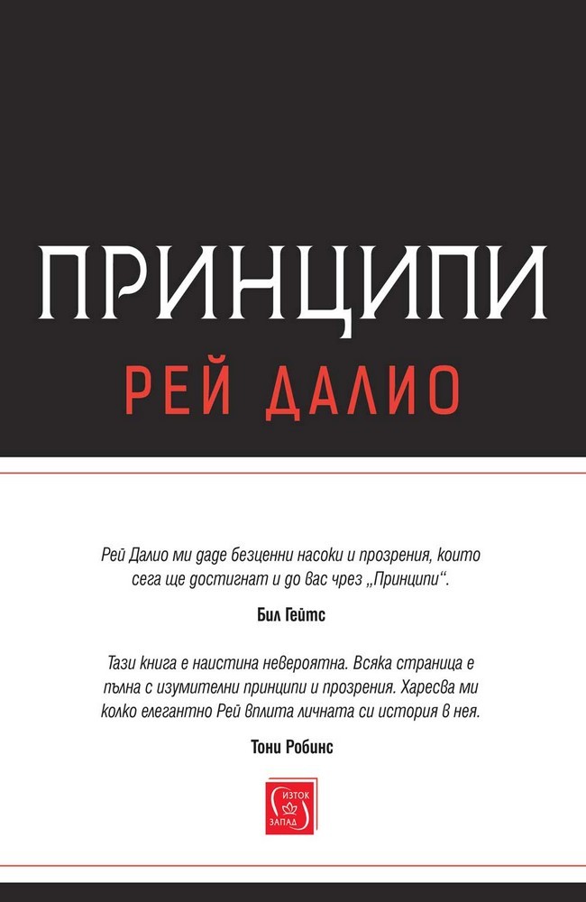 Принципи