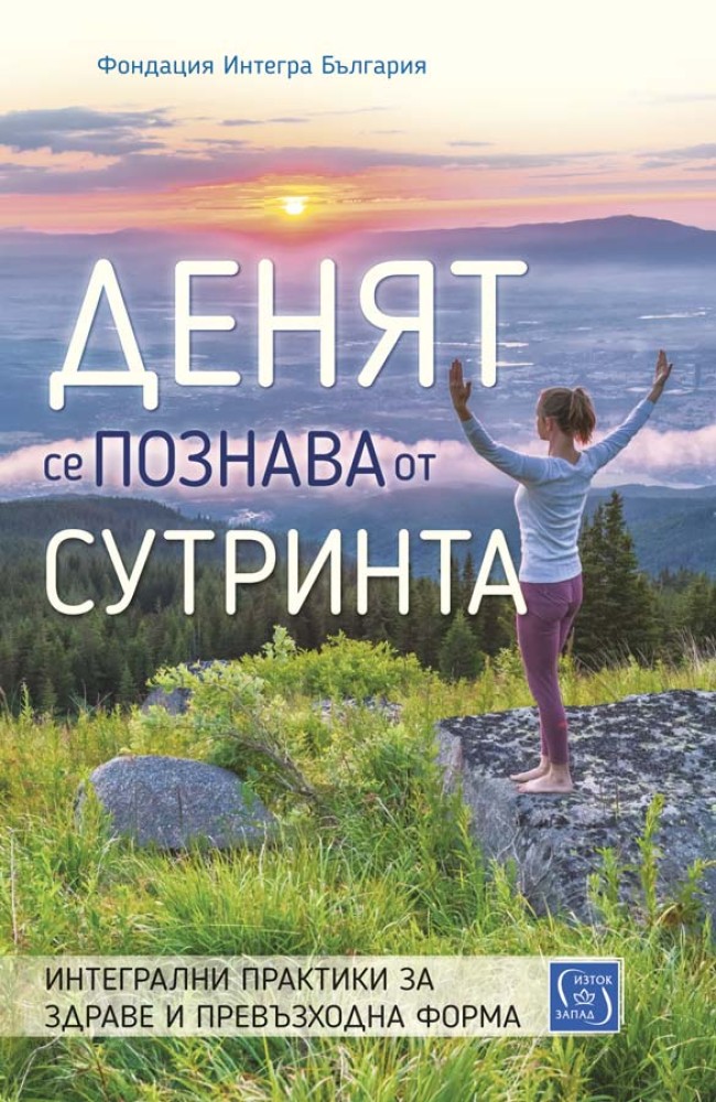 Денят се познава от сутринта