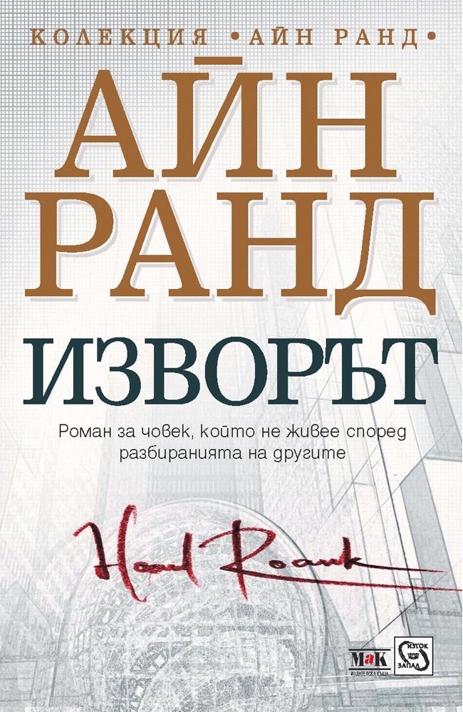 Изворът