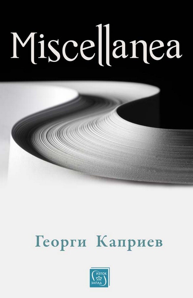 Miscellanea