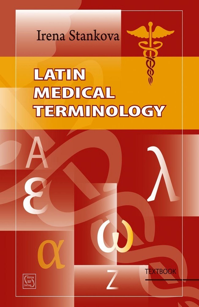 Latin Мedical Тerminology. Third Revised Edition
