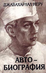 АВТОБИОГРАФИЯ
