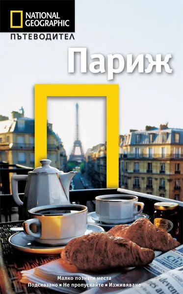 Париж