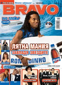 BRAVO 14/2005