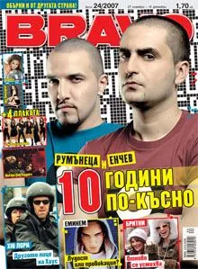 BRAVO 24/2007