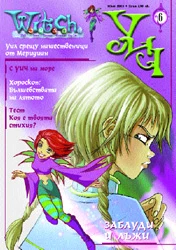 УИЧ 6
