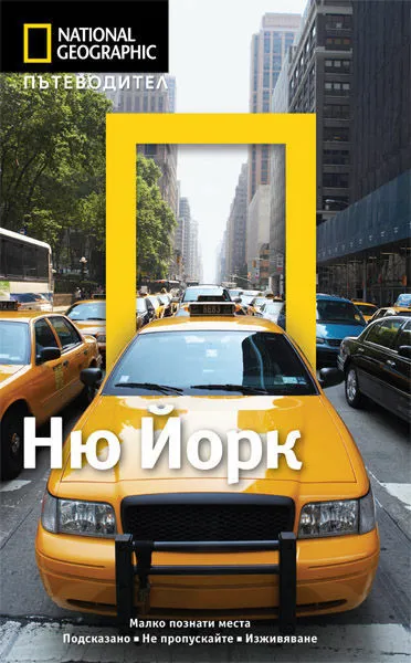 Ню Йорк
