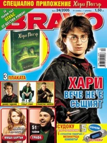 BRAVO 24/2005