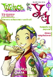 УИЧ 5