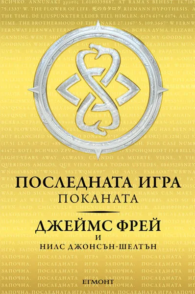 1: Поканата