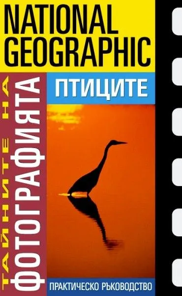 Птиците