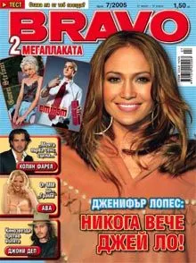 BRAVO 7/2005
