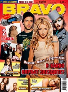 BRAVO 8/2005