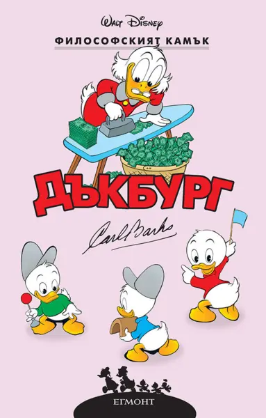 Философският камък
