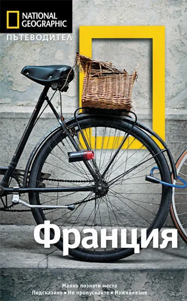 Франция