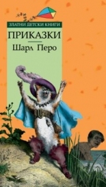 Приказки *Златни детски книги* № 37