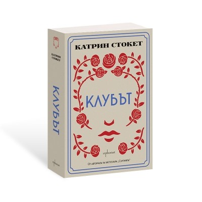 Клубът