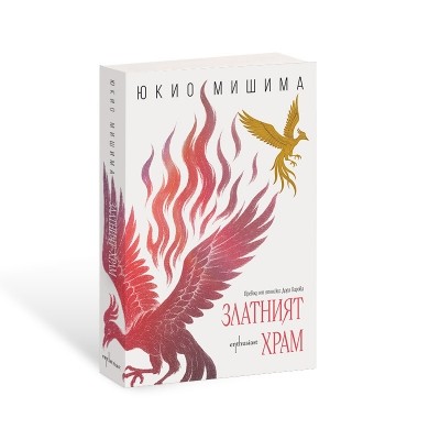 Златният храм