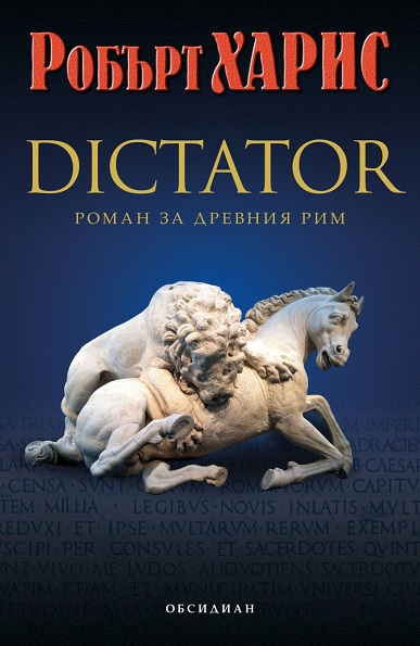 DICTATOR