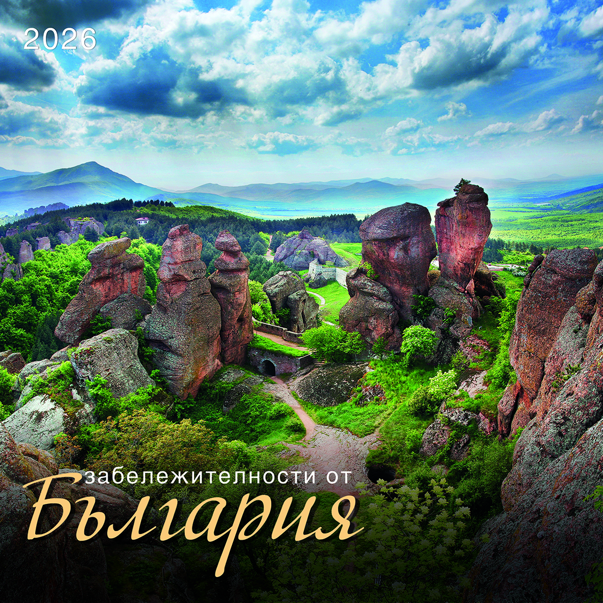 ЗАБЕЛЕЖИТ.