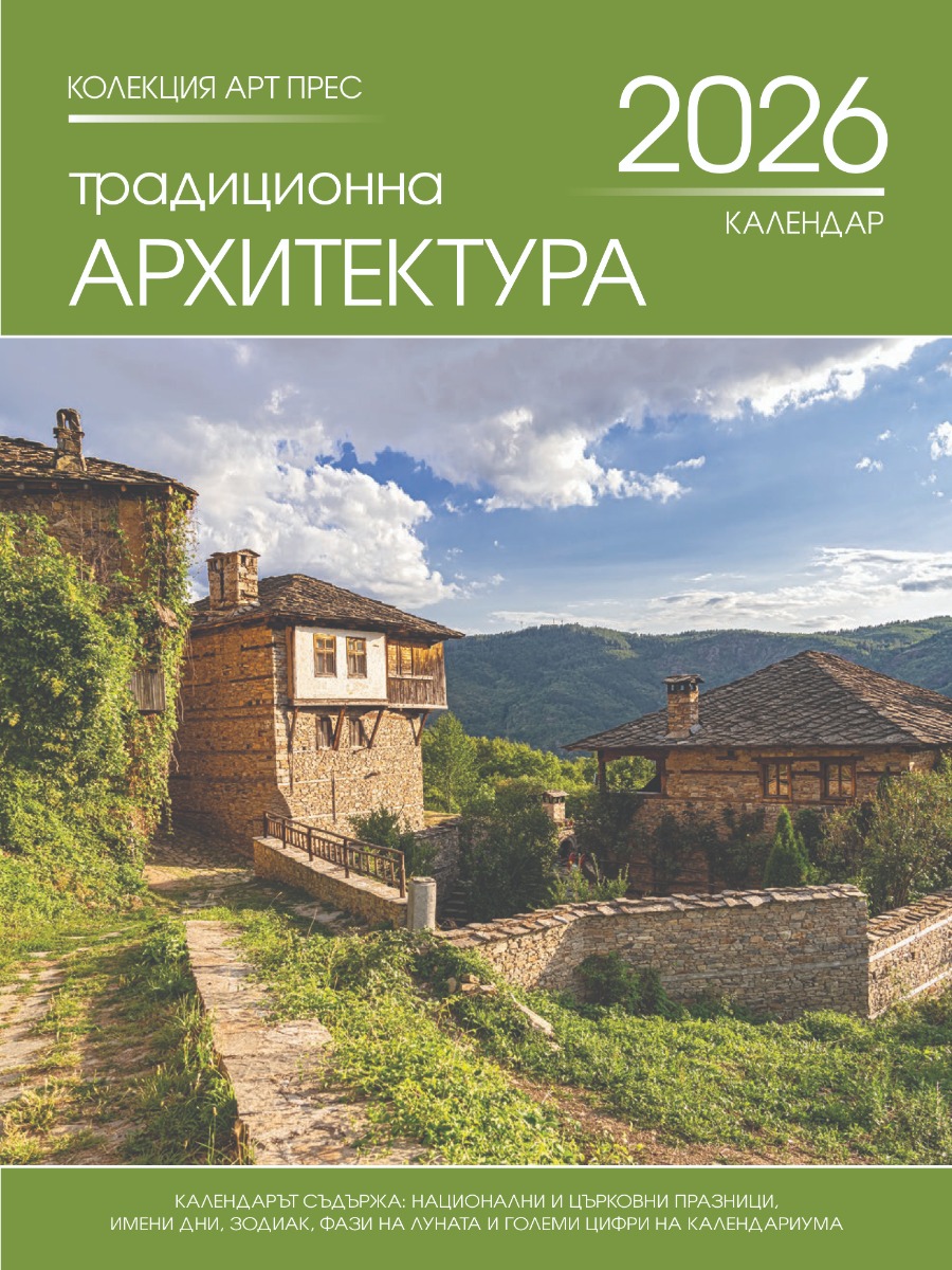 АРХИТЕКТУР