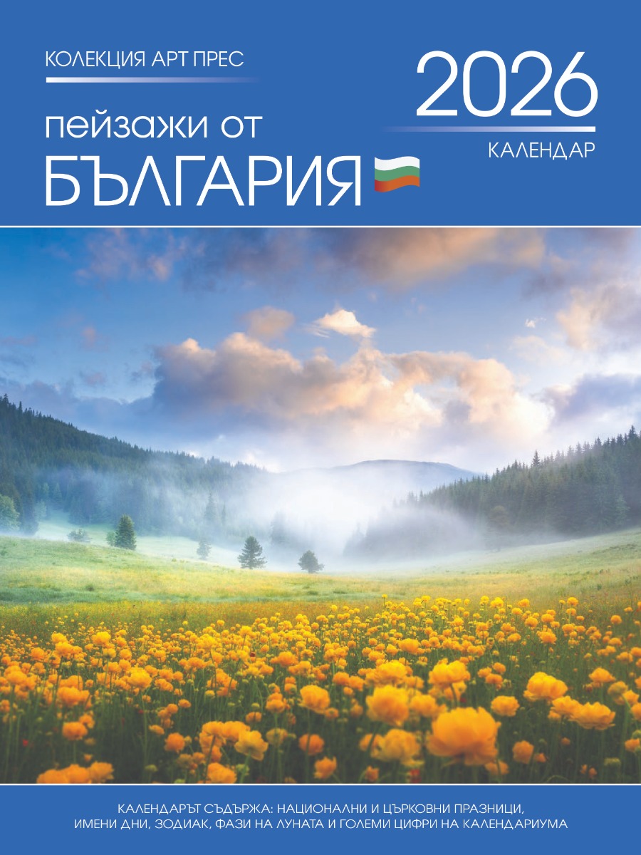 БЪЛГАРИЯ